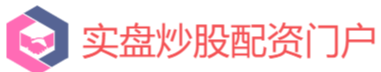 股票杠杆配资
